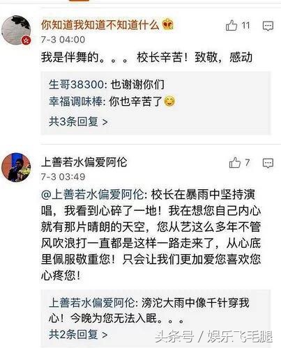 谭咏麟年轻演唱会发型,谭咏麟演唱会妆容