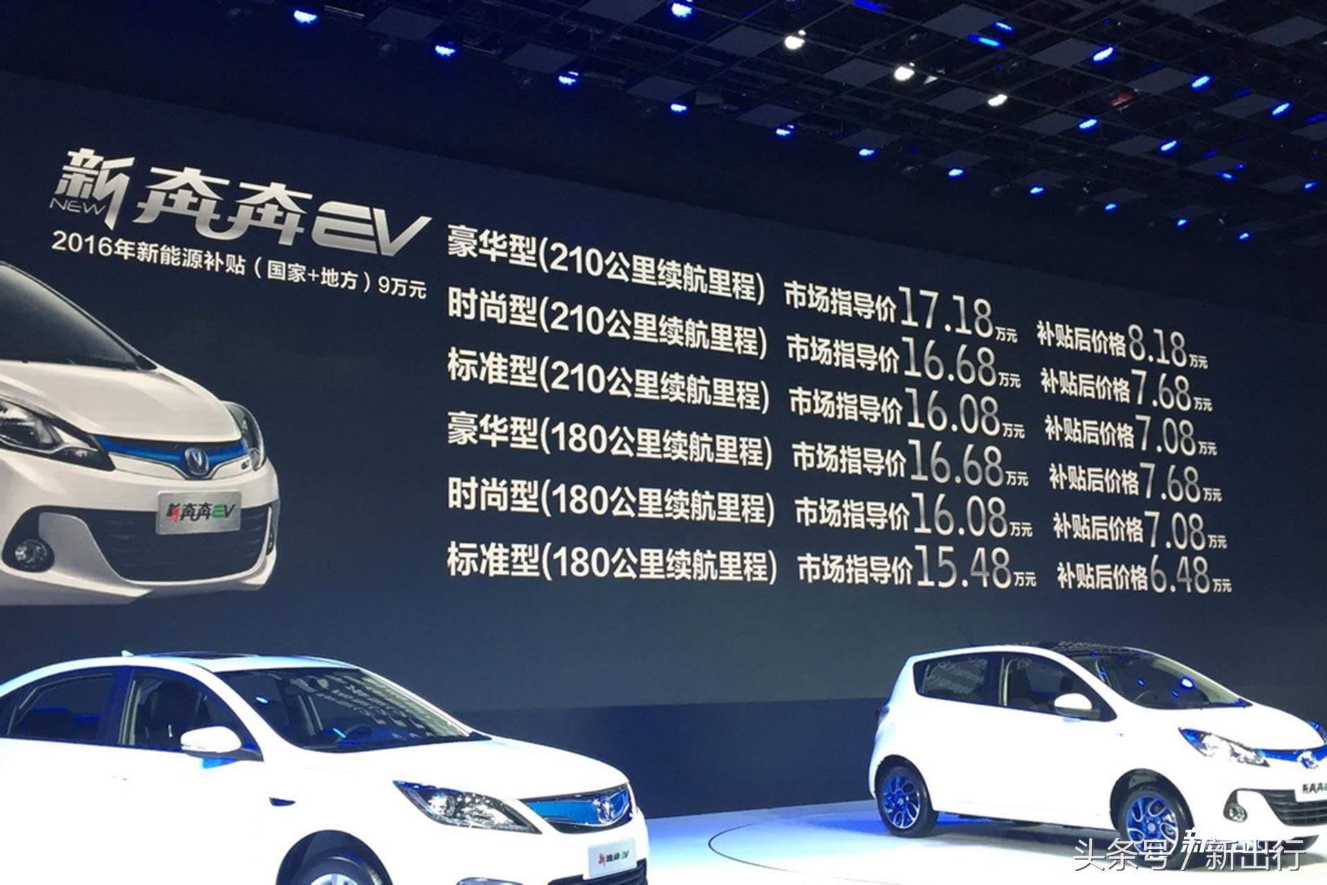 长安奔奔ev最便宜的四座电动车,长安奔奔ev测评续航400公里