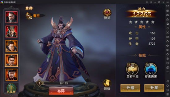 军师联盟游戏,军师联盟手游模拟器