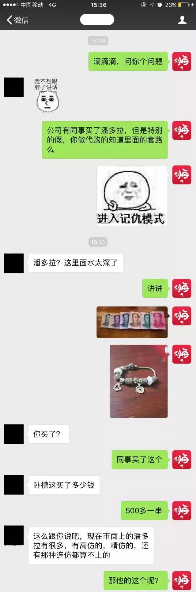 公司有个妹子收到了假的潘多拉手链，结果