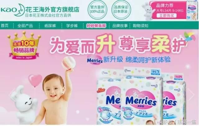 日本花王全球购,京东花王授权了么