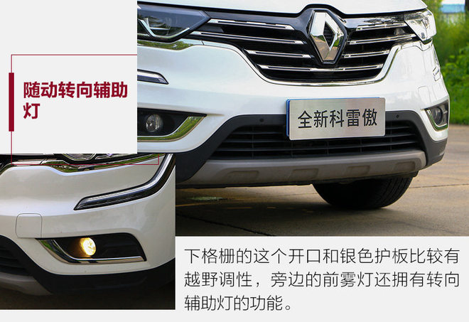 试驾2011雷诺科雷傲,试驾雷诺科雷傲陈震