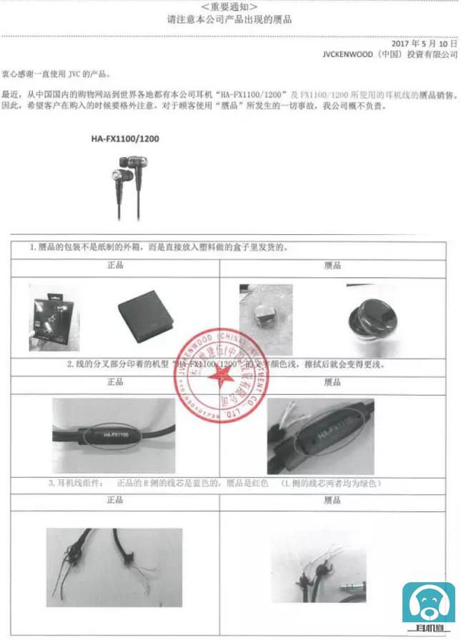 耳机3代真假辨别,耳机发展史三部曲