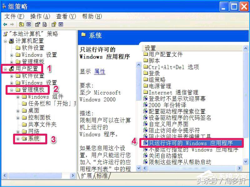 xp绯荤粺濡備綍绂佹鐢ㄦ埛瀹夎,xp璁剧疆绂佹瀹夎鏌愪簺杞欢