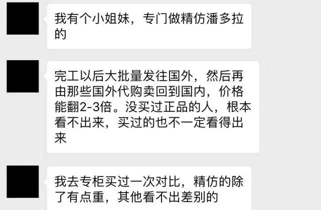 公司有个妹子收到了假的潘多拉手链，结果