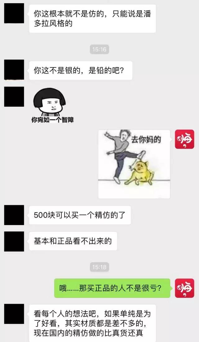 公司有个妹子收到了假的潘多拉手链，结果
