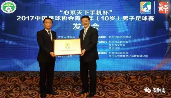 黔南州都匀国际足球小镇,都匀国际足球小镇