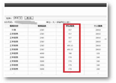 社保公积金断缴了怎么办,社保公积金断缴后怎么办