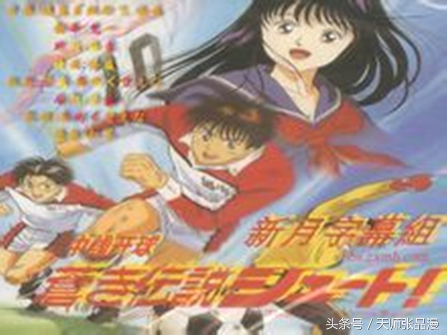 好看的足球日漫推荐,热血足球日漫推荐