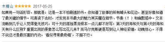 海难幸存者书籍,海难事件幸存者