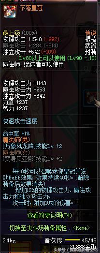 dnf风神搬砖用什么装备,风神搬砖最好装备