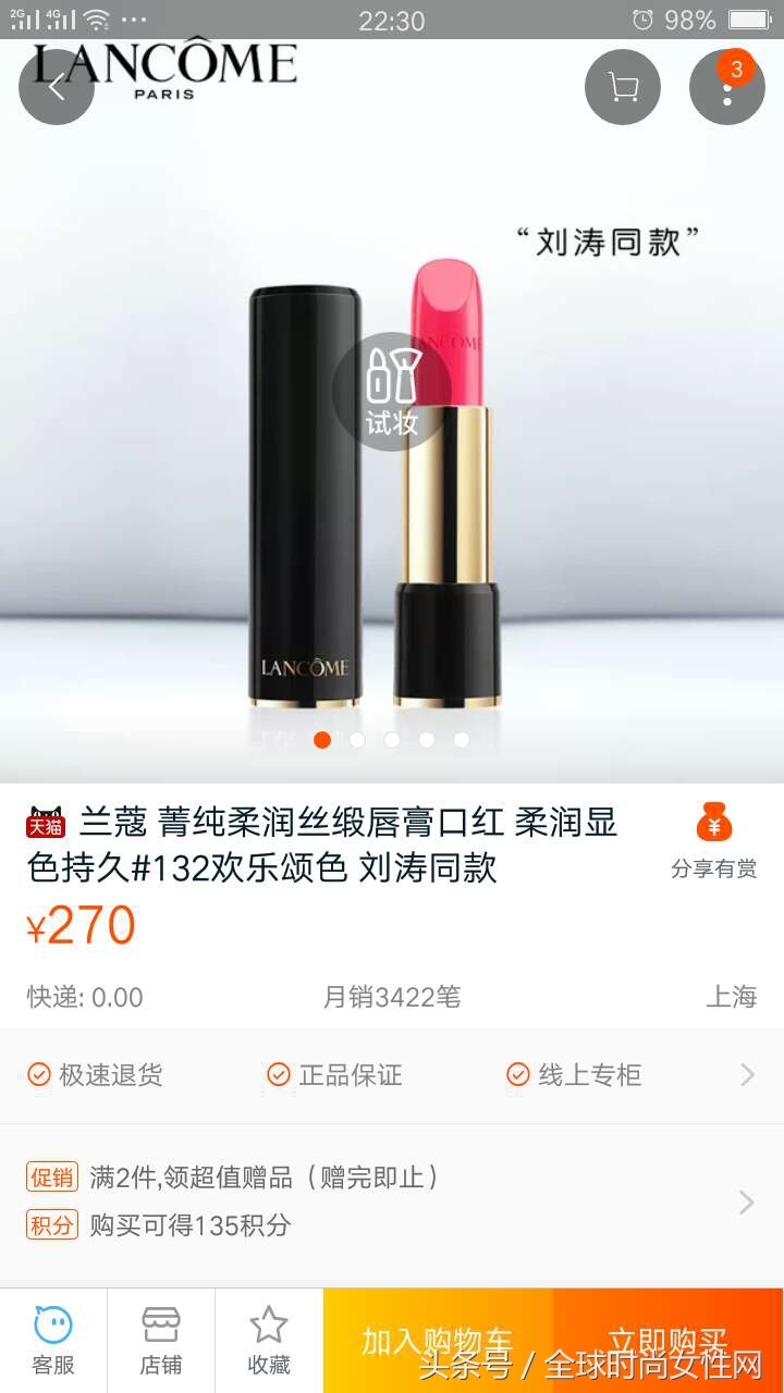 兰蔻大牌同款唇釉小样,兰蔻刘涛色口红198