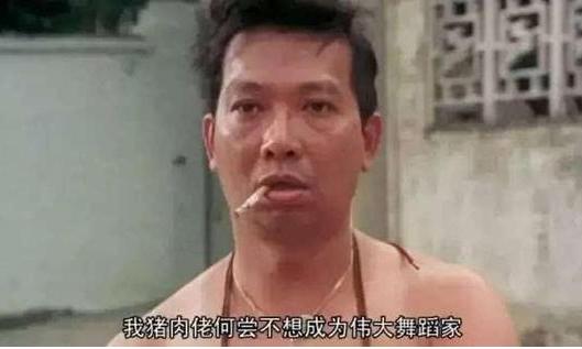 周星驰吴孟达电影少林足球,少林足球吴孟达周星驰截图