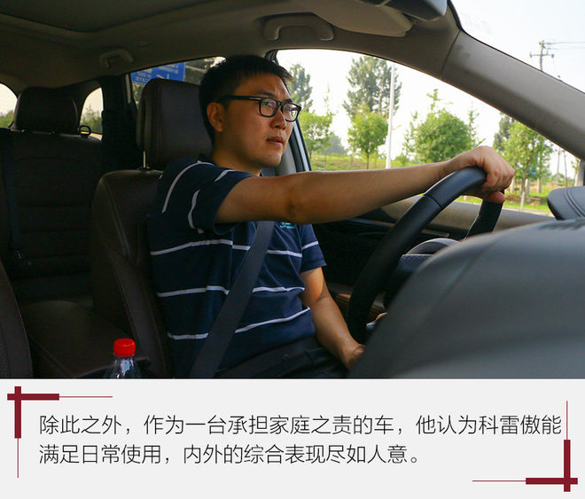 试驾2011雷诺科雷傲,试驾雷诺科雷傲陈震