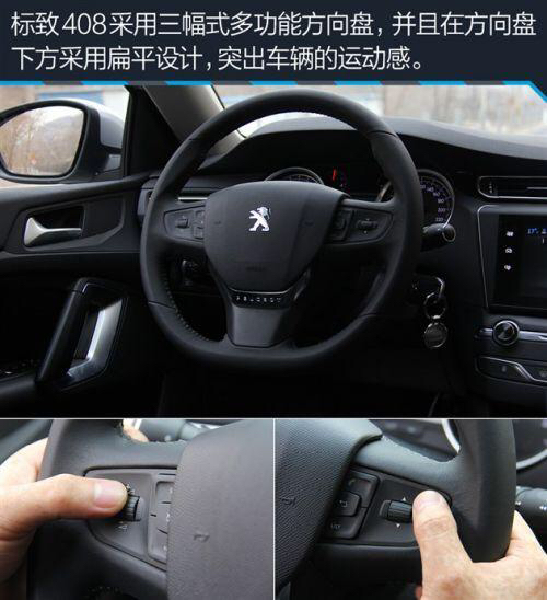 标致408速腾跑高速哪个稳,东风标致408与速腾