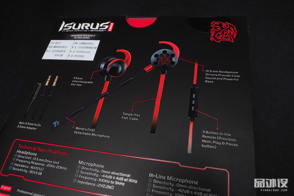 TteSPORTS隐者PRO专业版入耳式游戏耳机评测