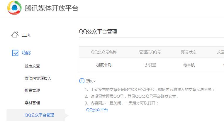 自媒体哪个平台流量大,自媒体现在哪个平台的流量高