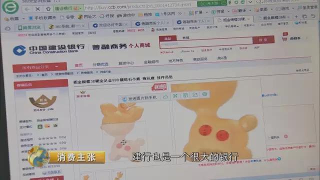 央视315曝光现货白银骗局,315曝光的假银