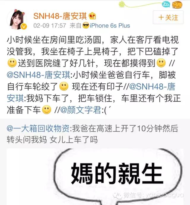 snh48成员哭到喘不上气,snh48被火烧伤的女孩最后怎么样了