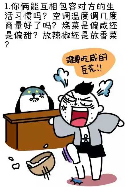 婚前必须问对象的十个问,婚前必须要问的15个问题