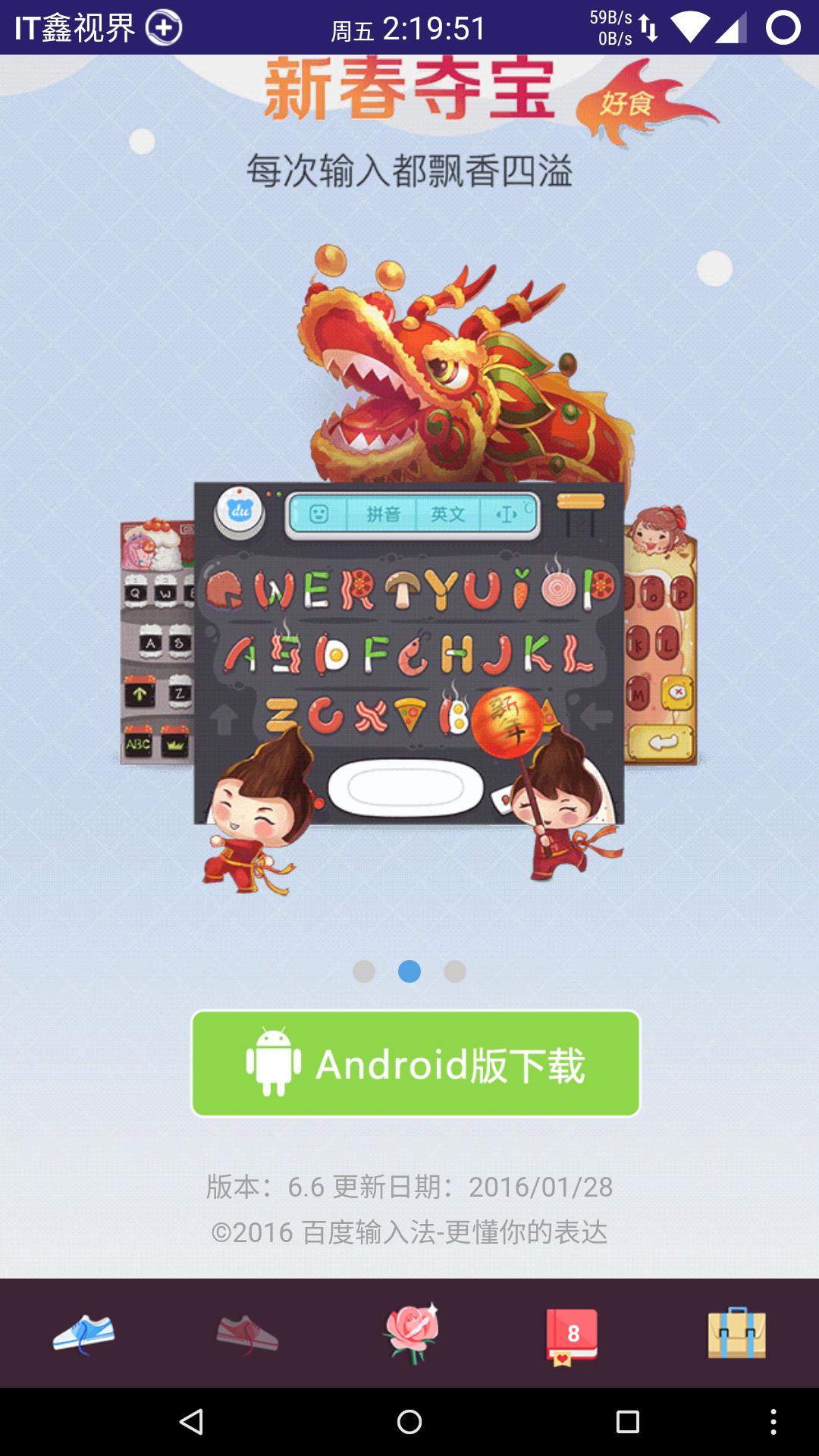 手心五笔输入法,手心输入法和百度输入法哪个好用