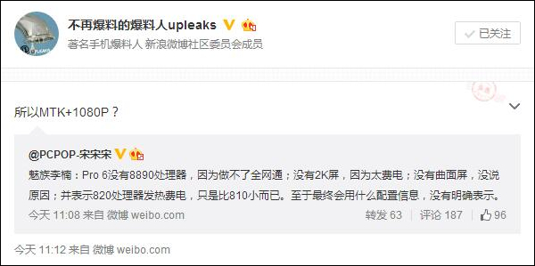 最好看的魅族pro6,魅族pro6深度解析