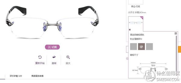 网上配镜眼镜评测,互联网时代配镜