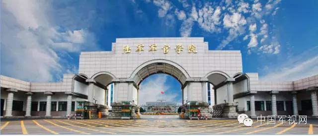 军队公认十所最好的军校排名,十大军校军考