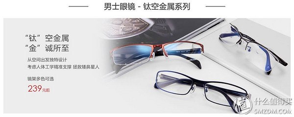 大框眼镜网上配镜,网上配镜眼镜评测