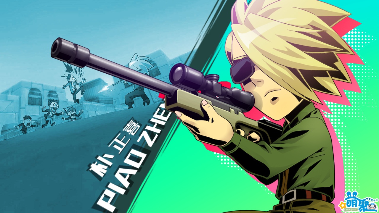 时代回忆！中国美院推出全新重磅动画片《暴基枪手》