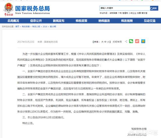 税务财务报表注意事项,税务会计报表如何申报