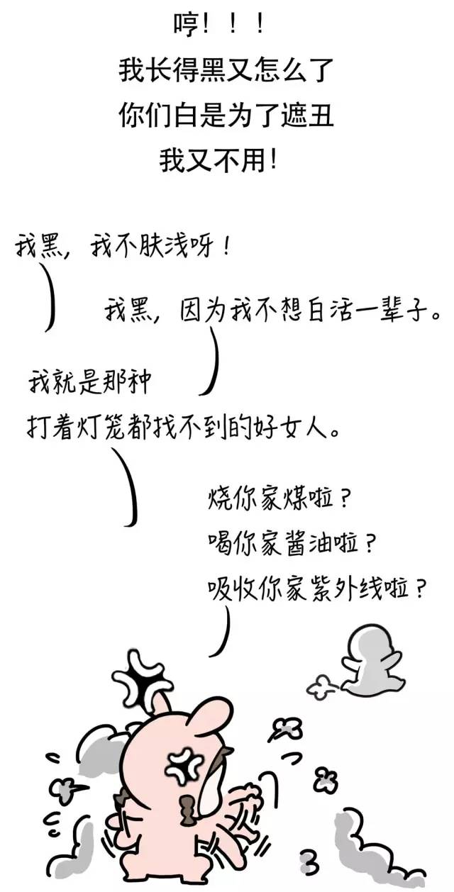 皮肤黑到底有没有错,皮肤黑真的会让人自卑吗