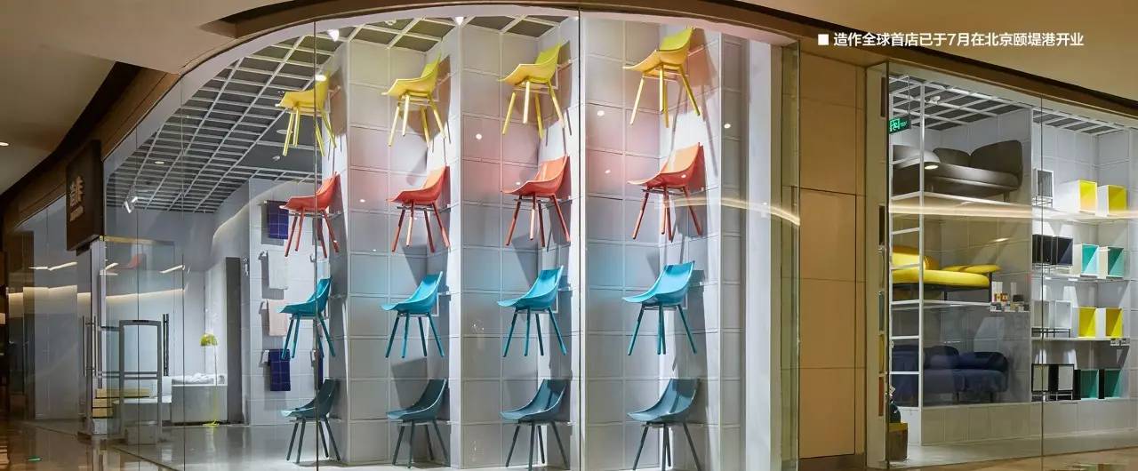 造作融资100亿,造作家居融资