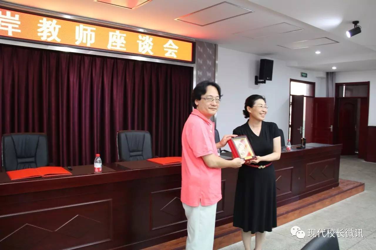 两岸线上师生交流研讨会,海峡两岸座谈会