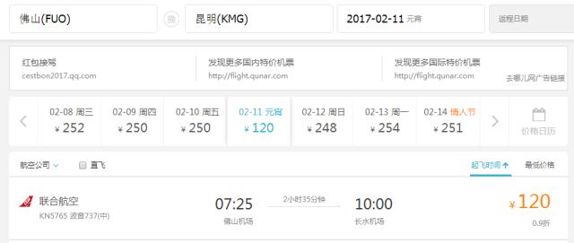 广州海口旅游团购,广州海口机票价