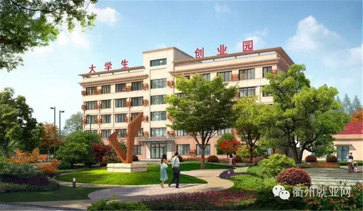 衢州创业项目全国招商,衢州创业园招商合作