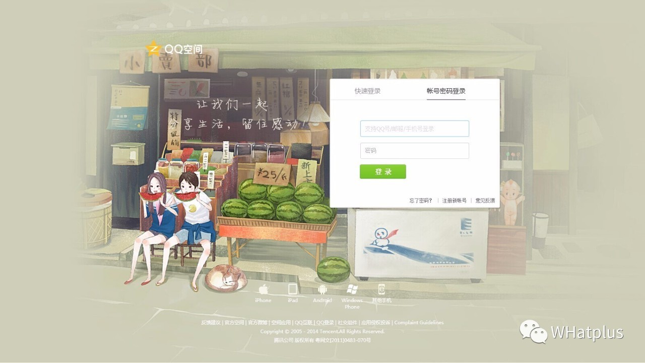 当你看到qq空间的黑历史,qq空间非主流的人