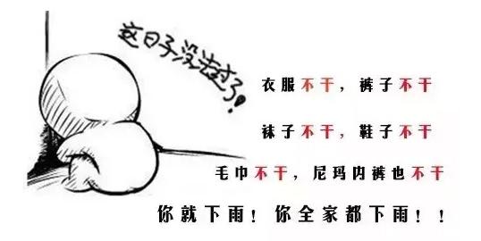 东台人，你的这个周末真的泡汤了！