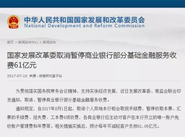 在银行办业务要手续费吗,现在去银行办业务都要等多久