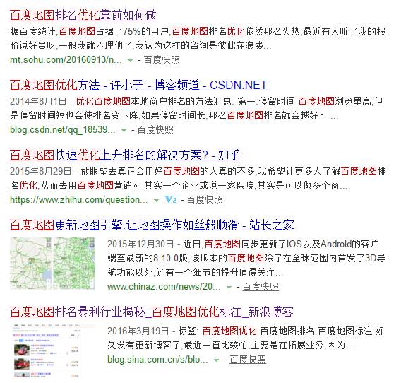 孩子生病搜公立医院，百度地图导航去了莆田系……