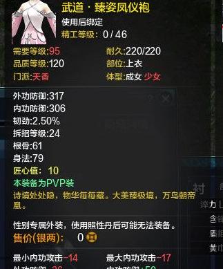 天涯明月刀天香t5,天刀天香pve装备选择