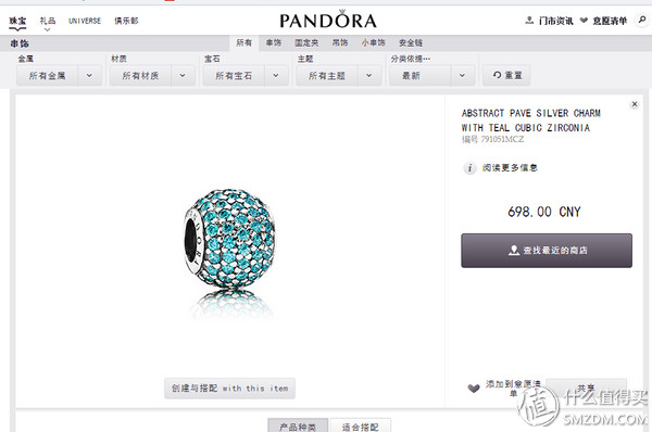 pandora镂空心形粉色串饰,pandora首饰是纯银