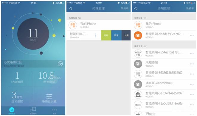必虎路由器2408p,必虎路由器plus