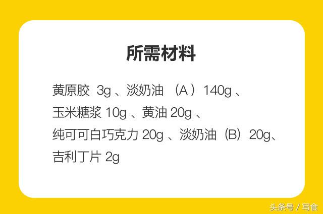 可以常温放置的奶油怎么做,夏天让奶油稳定又好吃的办法