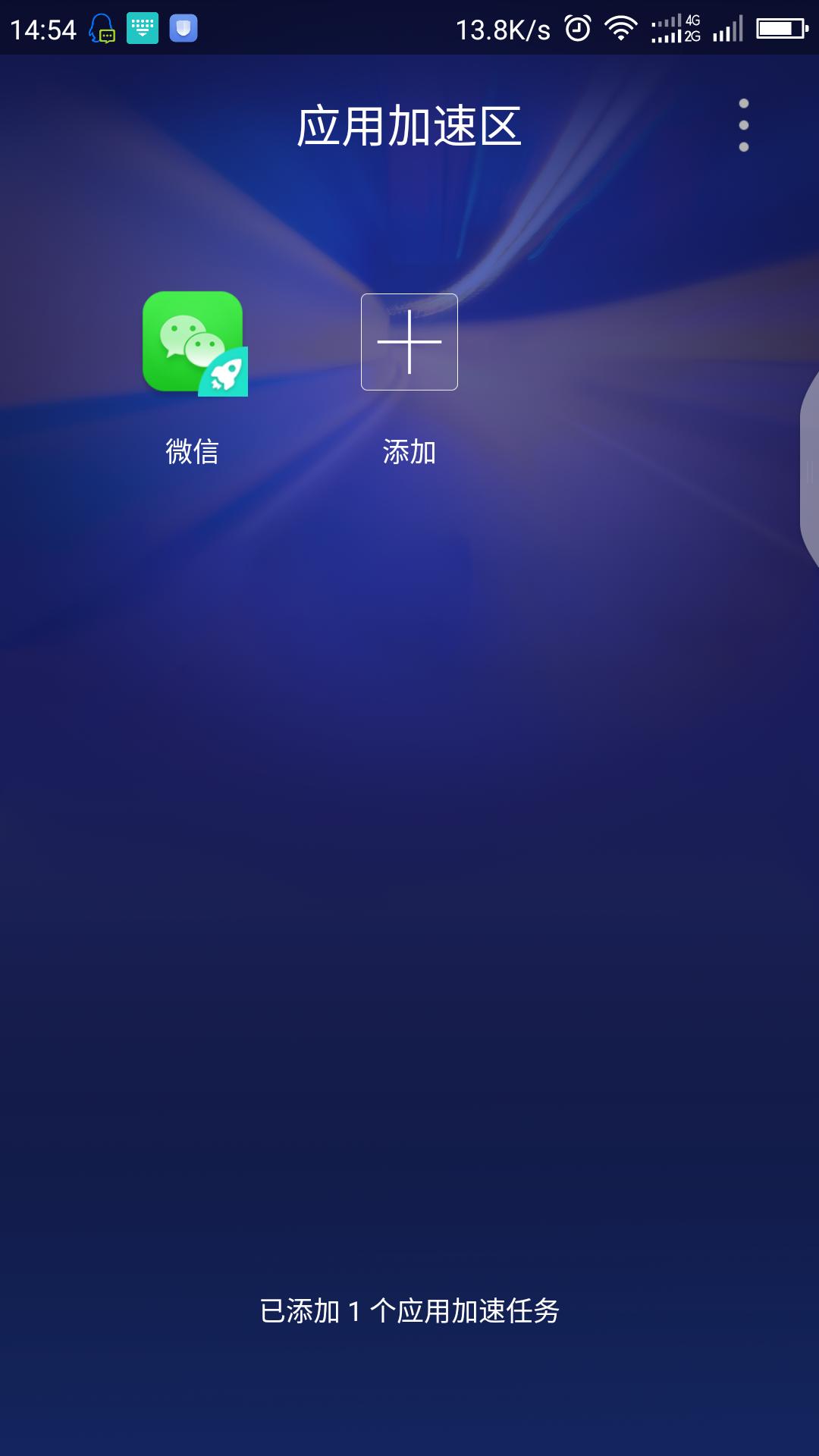 360n5s应用可以多开多少,360n5手机微信多开在哪