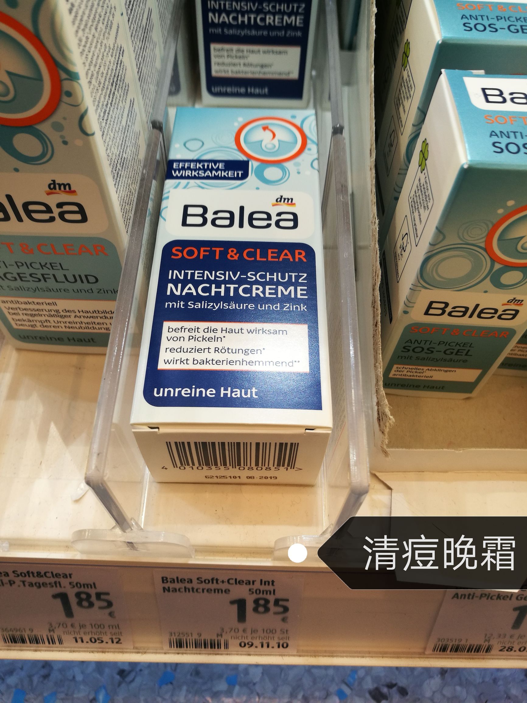 瑞士旅游必备大牌护肤品,德国旅游护肤品