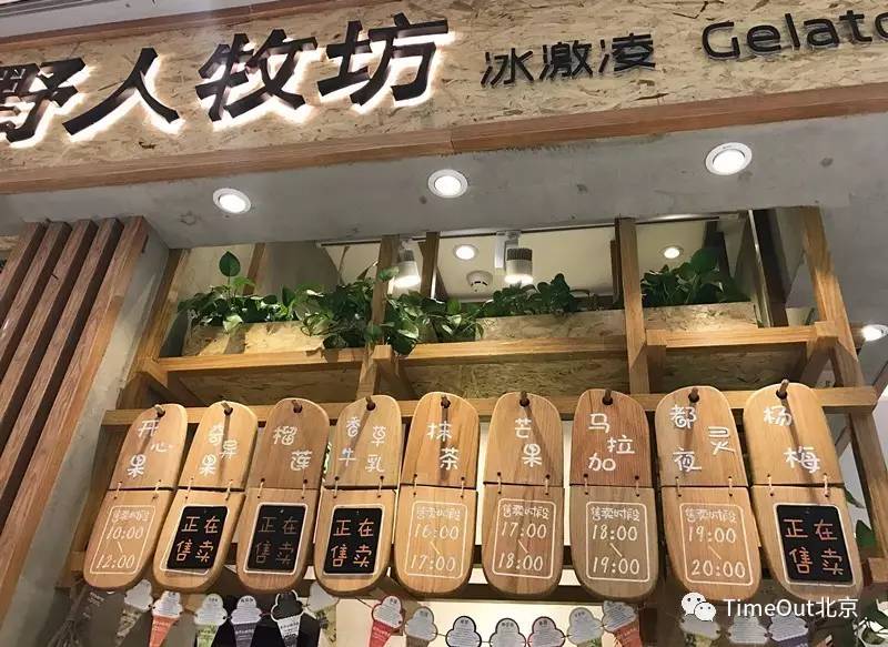 童年冰淇淋清凉一夏,好吃的十大冰淇淋