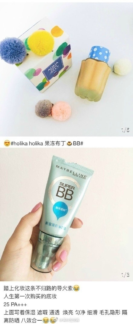 好用的平价bb霜国货品牌,新手值得买几款bb霜平价超级好用