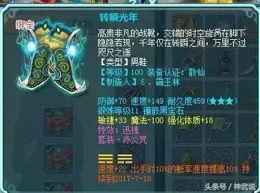 神武天魔星穹109,神武2魔王和龙宫挂机
