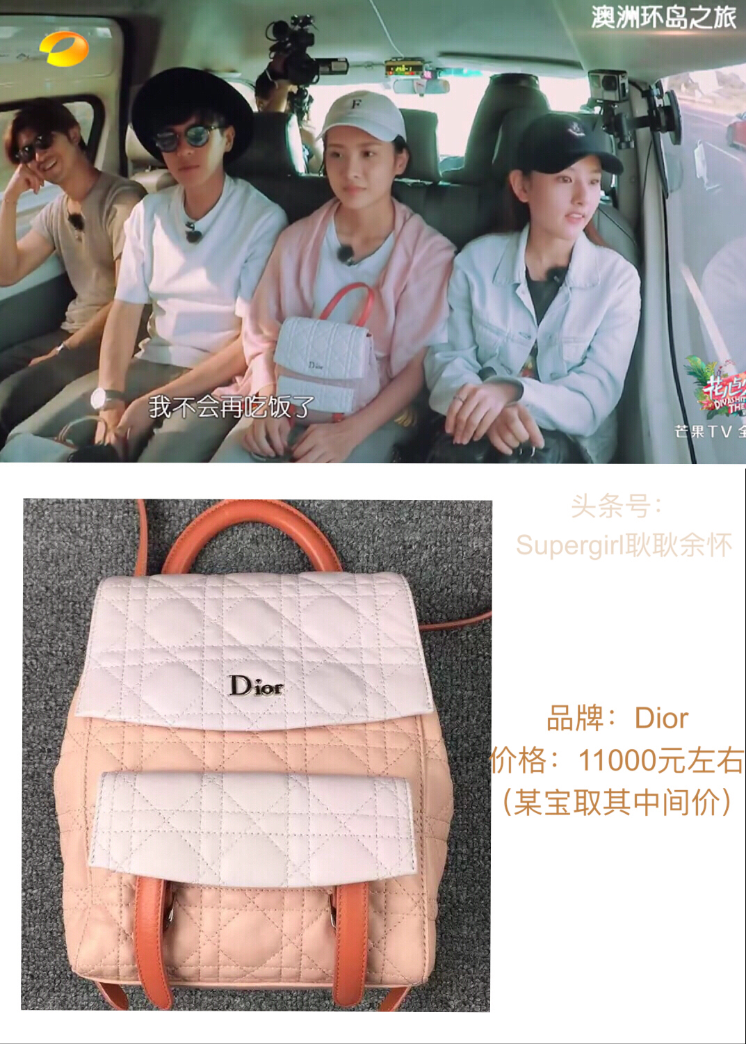 花少第三季明星服装开扒(第7集——第10集系列)